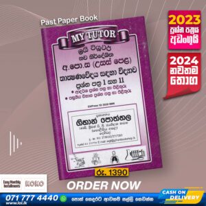 A/L Science for Technology Past Paper Book 2024 - My Tutor Publication