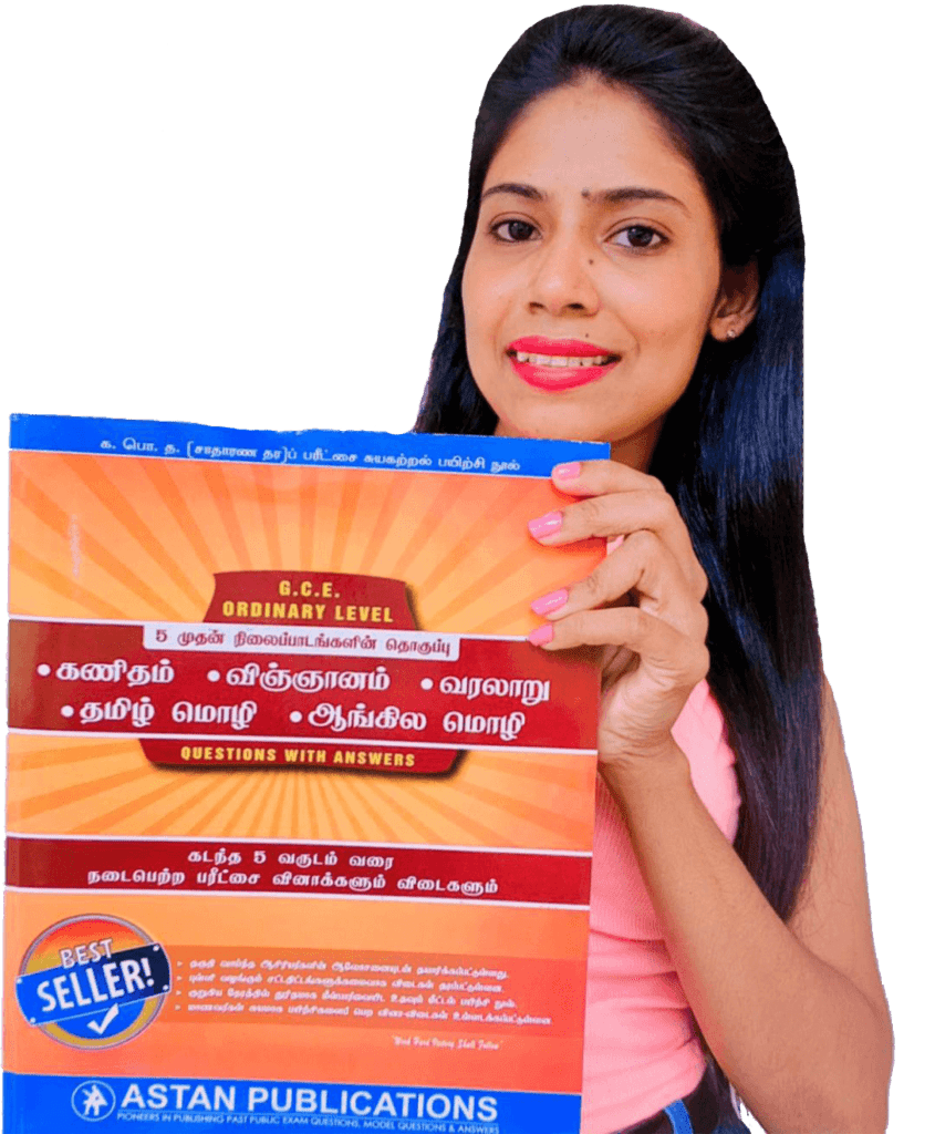 Astan Publication O/L 5 Subject Together Past Paper Book(Tamil Medium)