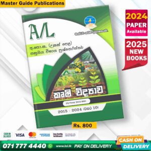 Master Guide A/L Agriculture Science Past Paper Book