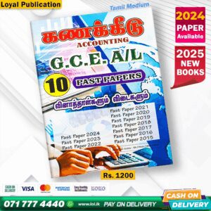 Tamil Medium A/L Accounting Past Paper Book