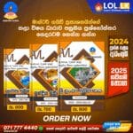 Master Guide A/L European History Past Paper Book