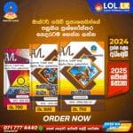 Master Guide A/L Media Studies Past Paper Book