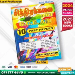 Tamil Medium A/L Art Past Paper Book