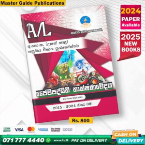 Master Guide A/L Bio systems Technology Past Paper Book