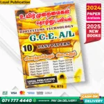 Tamil Medium A/L BST Past Paper Book