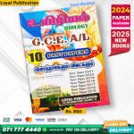 Tamil Medium A/L Biology Past Paper Book