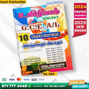 Tamil Medium A/L Biology Past Paper Book
