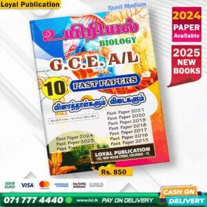 Tamil Medium A/L Biology Past Paper Book