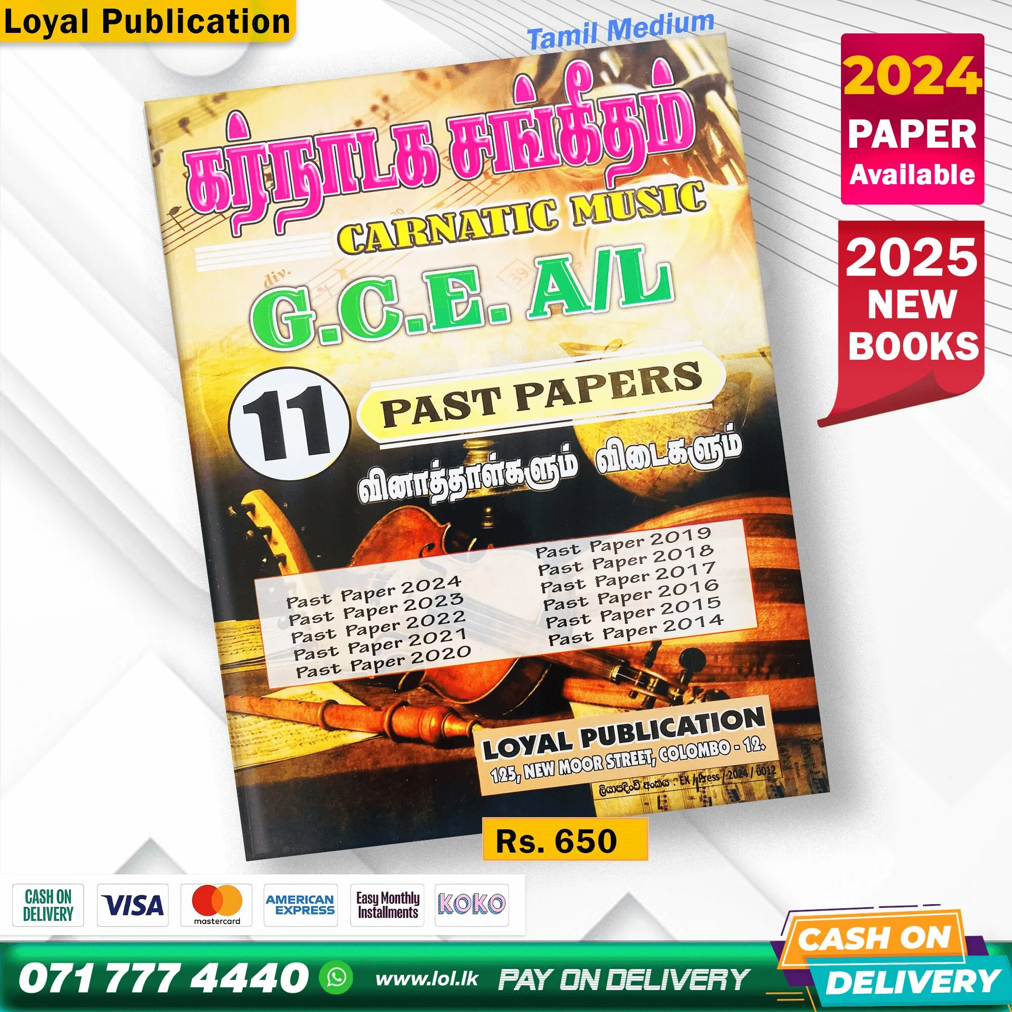 Tamil Medium A/L Carnatic Music Past Paper Book