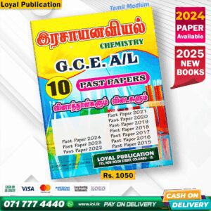 Tamil Medium A/L Chemistry Past Paper Book
