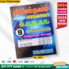 Tamil Medium A/L Christianity Past Paper Book