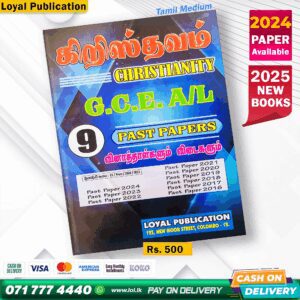 Tamil Medium A/L Christianity Past Paper Book