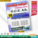 Tamil Medium A/L Combined Maths Past Paper Book