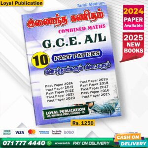 Tamil Medium A/L Combined Maths Past Paper Book