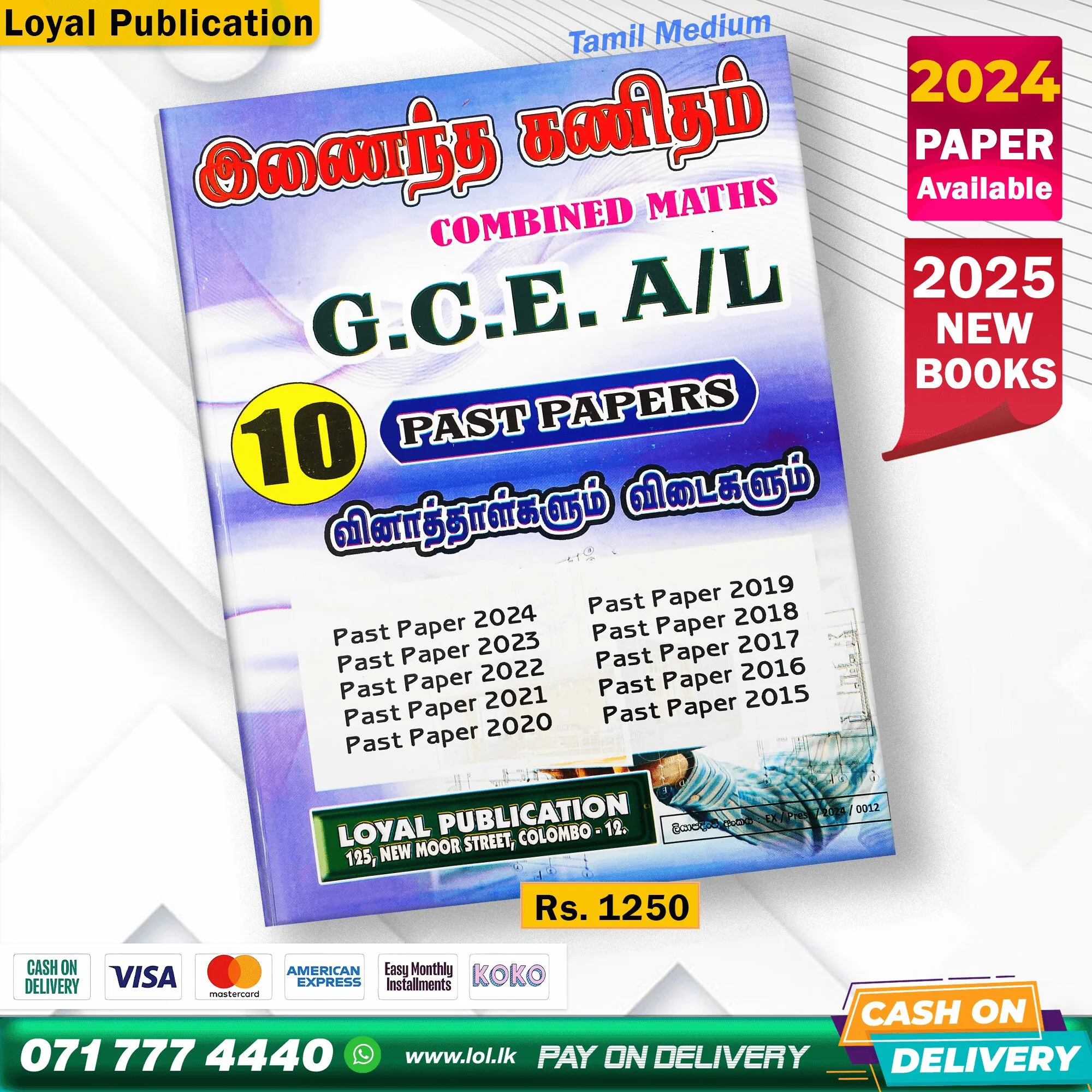 Tamil Medium A/L Combined Maths Past Paper Book