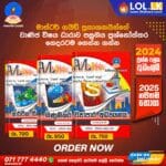 Master Guide A/L Accounting Past Paper Book