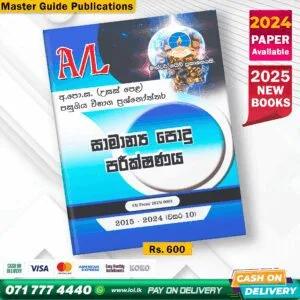 Master Guide A/L Common General Test Past Paper Book