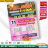 Tamil Medium A/L Dancing Past Paper Book