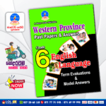Western Province Grade 06 English Term Test Papers Book (Master Guide)