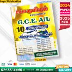 Tamil Medium A/L Economics Past Paper Book