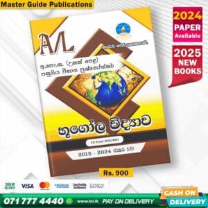 Master Guide A/L Geography Past Paper Book