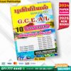 Tamil Medium A/L Geography Past Paper Book