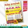 Tamil Medium A/L Hindu Civilization Past Paper Book