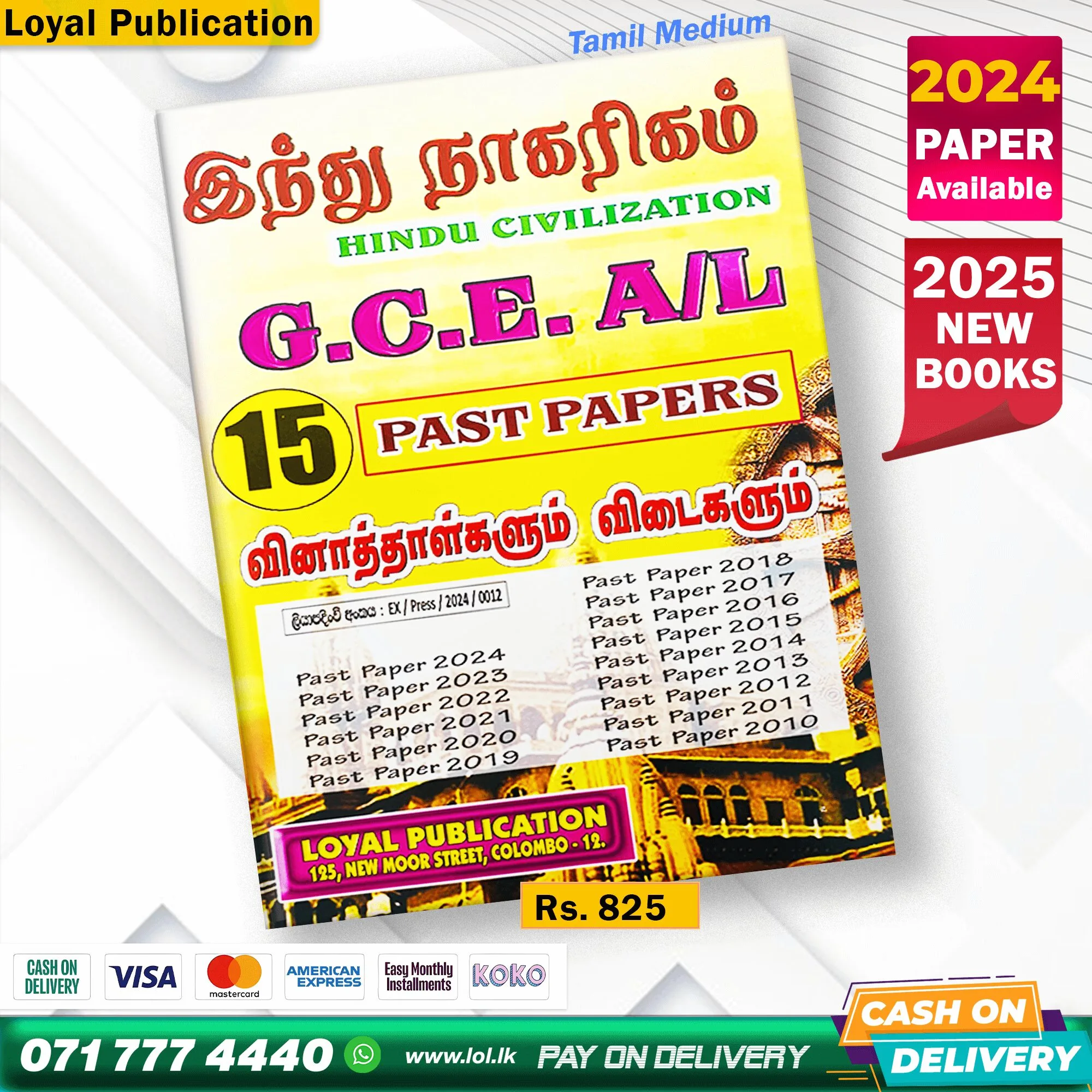 Tamil Medium A/L Hindu Civilization Past Paper Book