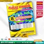 Tamil Medium A/L Hinduism Past Paper Book