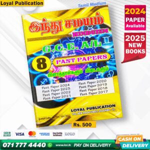 Tamil Medium A/L Hinduism Past Paper Book