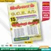 Tamil Medium A/L Islamic Past Paper Book
