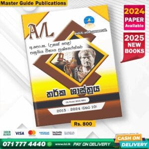 Master Guide A/L Logic Past Paper Book