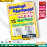 Tamil Medium A/L Logic Past Paper Book