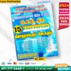 Tamil Medium A/L Media Past Paper Book