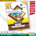 Master Guide A/L Music Past Paper Book