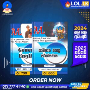 Master Guide A/L Common General Test Past Paper Book