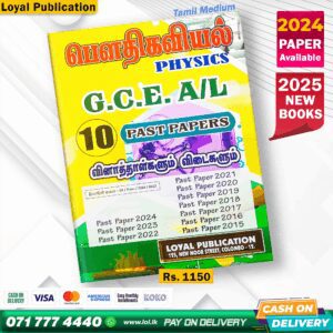 Tamil Medium A/L Physics Past Paper Book