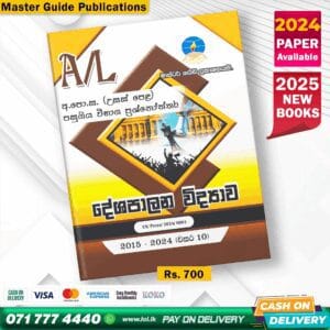 Master Guide A/L Political Science Past Paper Book