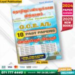 Tamil Medium A/L SFT Past Paper Book