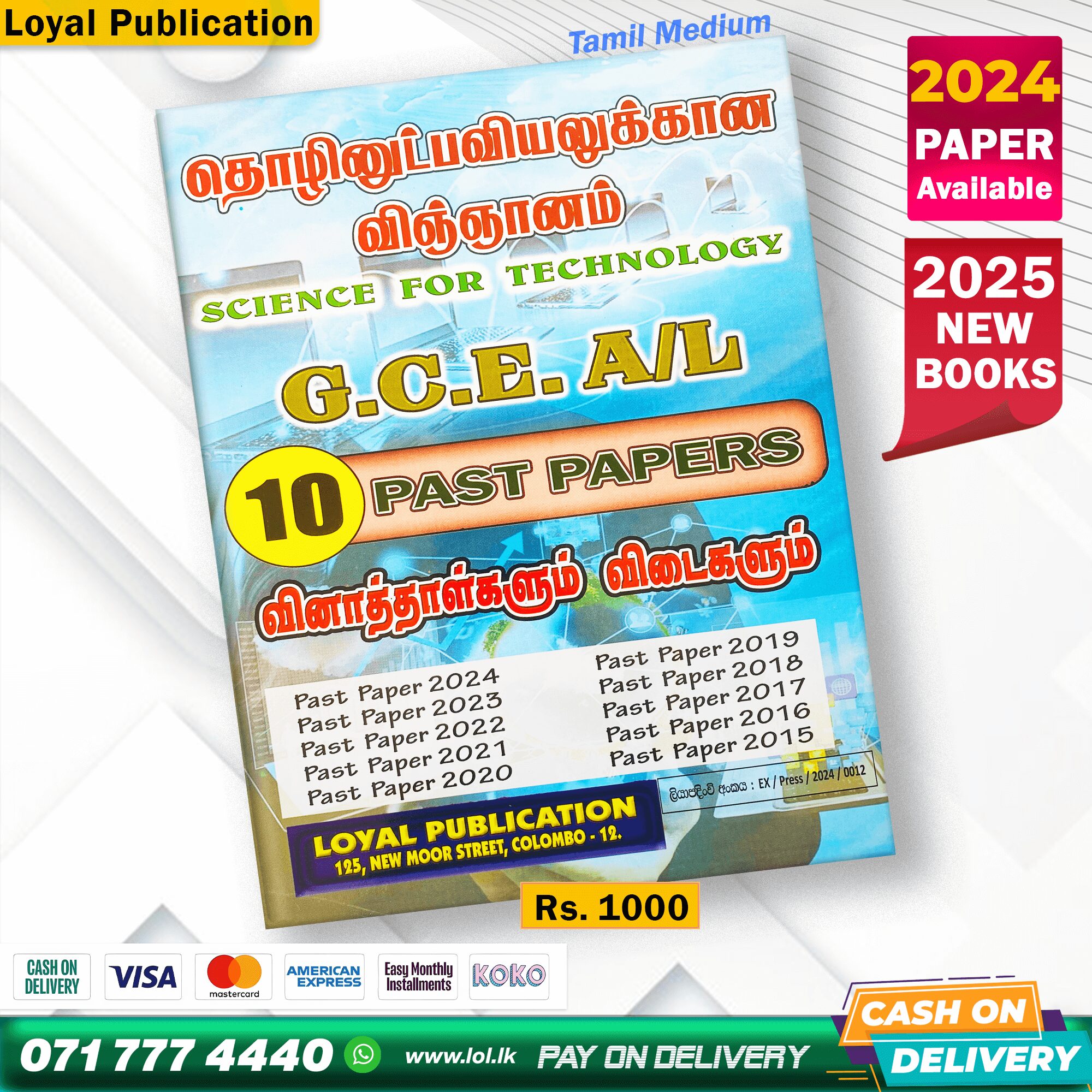 Tamil Medium A/L SFT Past Paper Book