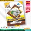 Master Guide A/L Sri Lanka History Past Paper Book