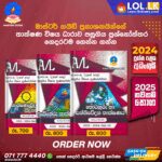 Master Guide A/L ICT Past Paper Book (English Medium)