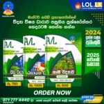 Master Guide A/L Agriculture Science Past Paper Book