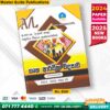 Master Guide A/L Home Economics Past Paper Book