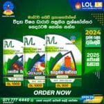 Master Guide A/L Chemistry Past Paper Book