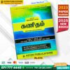 Astan Publication O/L Maths Past Paper Book(Tamil Medium)