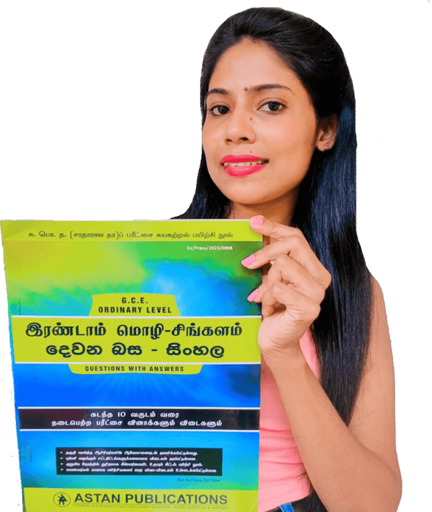 Astan Publication O/L Second Language Sinhala Past Paper Book(Tamil Medium)
