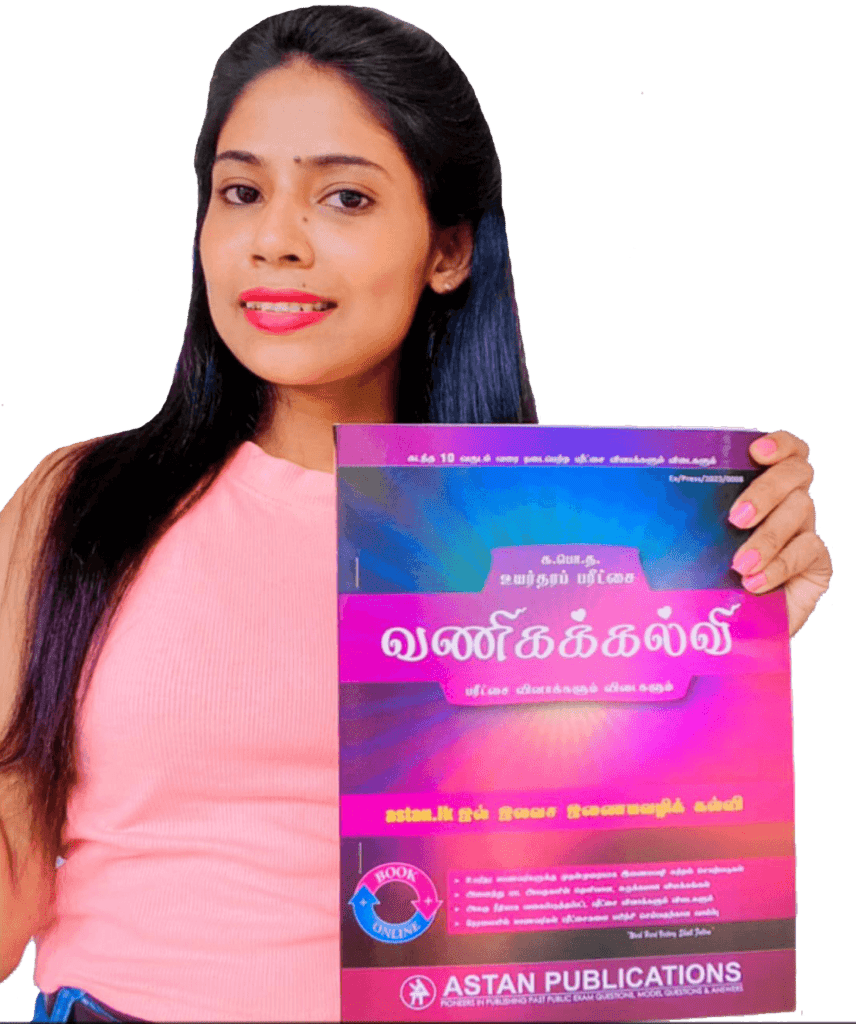 Astan Publication A/L Business Studies Past Paper Book(Tamil Medium)