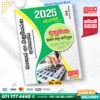 2025 O/L Business Studies Model Paper Book - Sathara Publishers