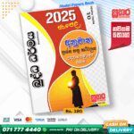 2025 O/L Buddhism Model Paper Book - Sathara Publishers